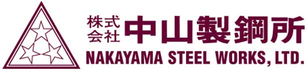 株式会社中山製鋼所 ロゴ